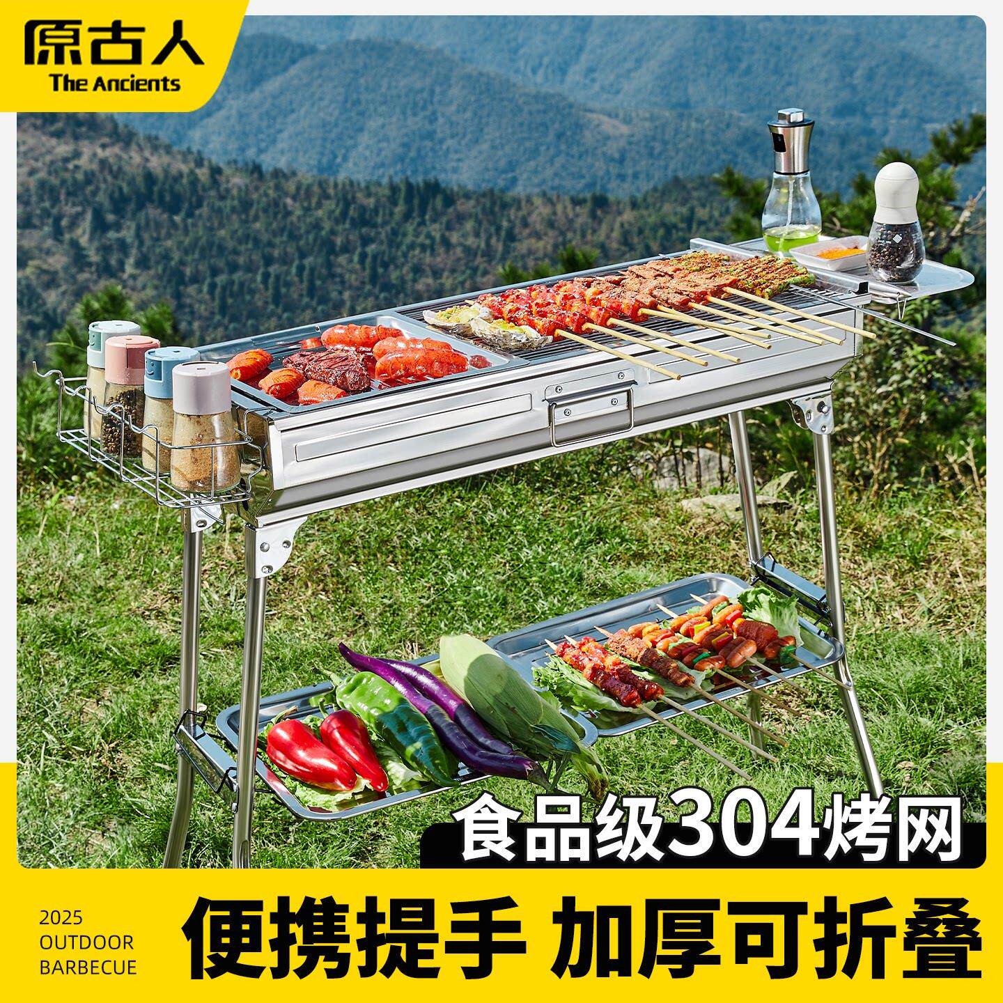 烧烤炉家用户外烤肉不锈钢2025新款可携式折叠露营全套工具木炭烤