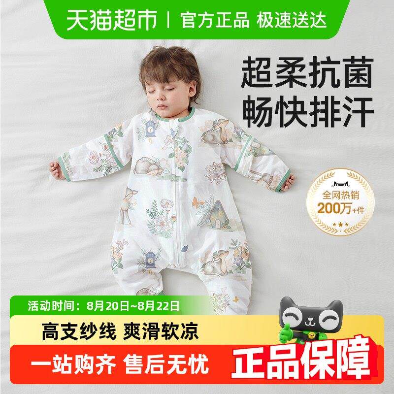 贝肽斯【肽柔】婴儿睡袋春夏薄款纱布儿童宝宝分腿防踢被四季通用