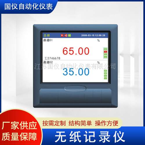 多路电流无纸记录仪工业48路多通道彩屏薄款温湿度数据无纸记录
