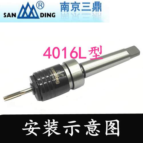 南京三鼎丝攻夹头套J4016B18套装钻床攻丝机国标日标快换丝锥夹头
