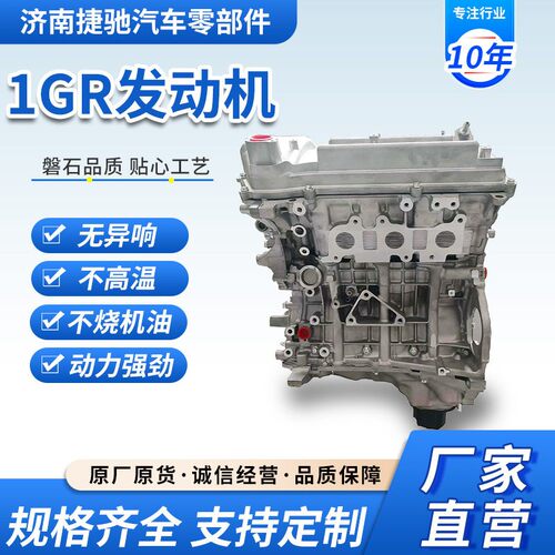 厂家供应1GR发动机引擎总成  兰德酷路泽普拉多发动机凸机1GR