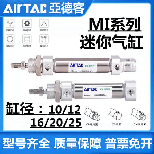 亚德客迷你气缸MI10X12X16X20X25X40X50X60X75X80X100X150SCA、CM