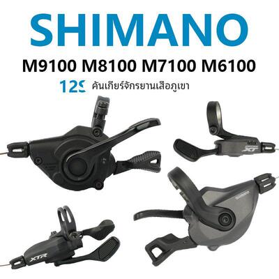 SHIMANO SLXM9100M8100M7100M6100山地自行车左右指拨2×12速变速