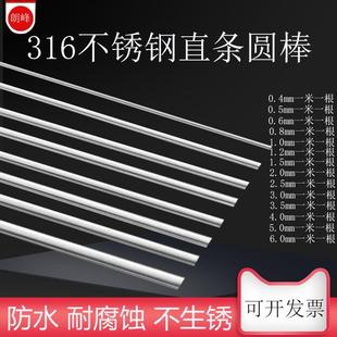 316不锈钢丝直条实心圆棒0.60.811.21.234mm调直丝氩弧焊丝耐腐蚀