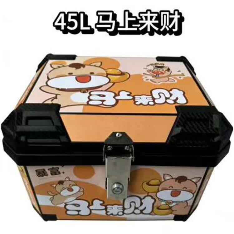 45l电动车后备箱摩托车后尾箱加厚踏板n1s电动车新品防水外卖箱