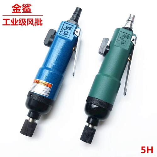 金鲨牌气动螺丝刀 气动起子JS-303风动起子5H气动起子气批 工业级