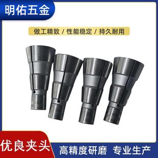 余姚厂家生产加工供应机床夹头数控弹簧夹头仪表车床夹头非标铣夹