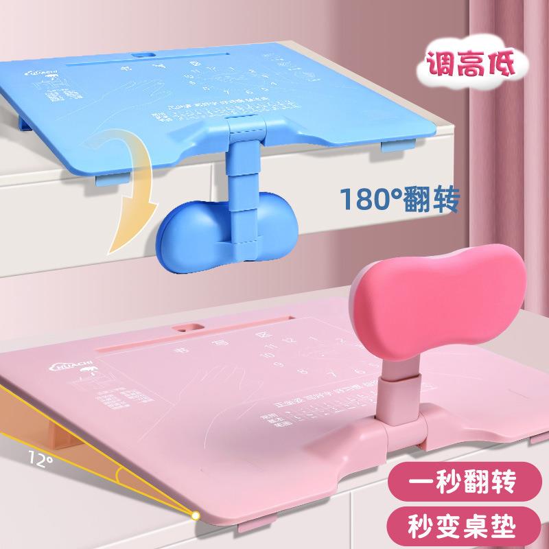 儿童坐姿矫正神器小学生防低头护眼阅读书架桌面支架一体写字垫板图片