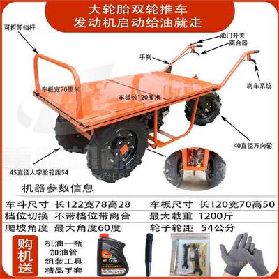 差速器油手推车山柴区爬汽油鸡公车农用斗电动双轮车大坡马IFS力