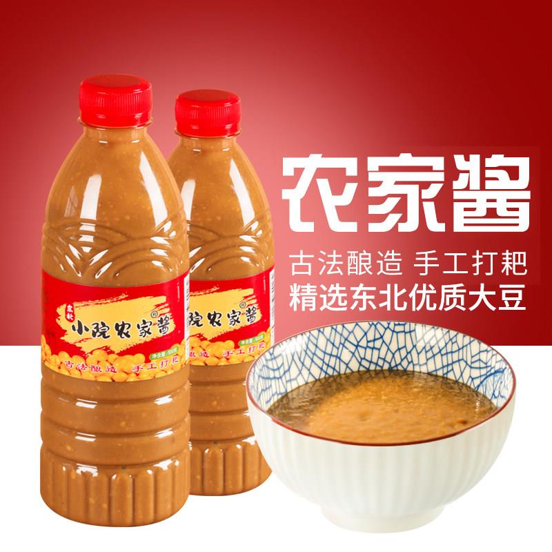 新货东北小院农家酱2斤5斤可选 黄豆酱微臭 东北黄豆酱大酱大缸酱