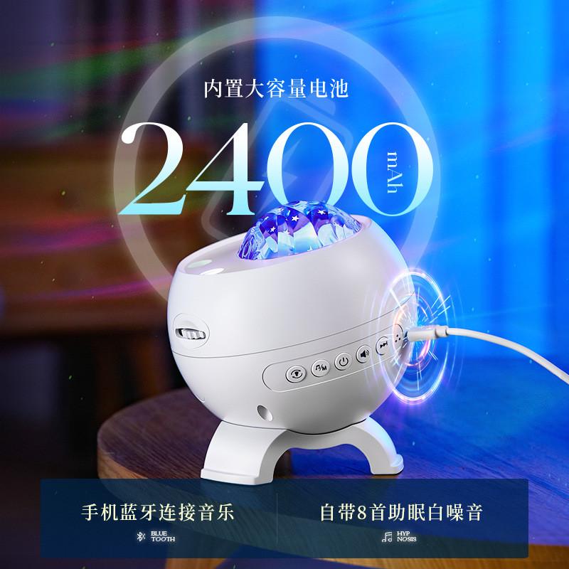 氛围灯生日礼物投影蓝牙北极光卧室夜小灯水波纹星空灯音箱女生