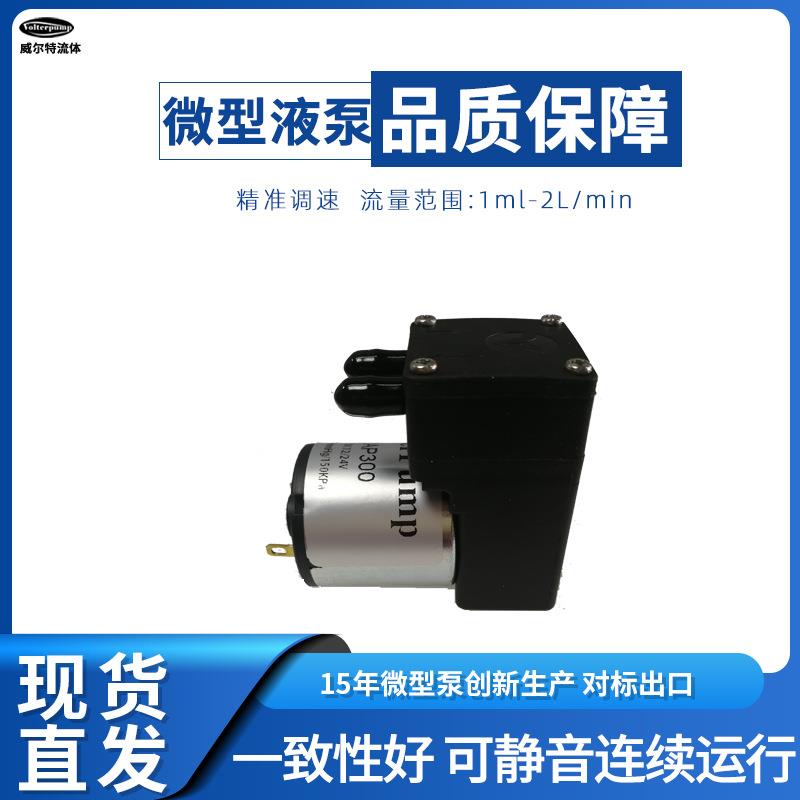 微型自吸小水泵耐腐蚀12V小型迷你隔膜便携式静音长寿命自吸水泵
