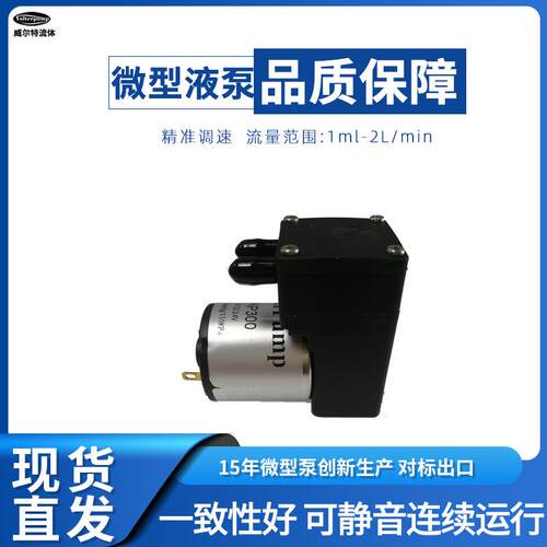 微型自吸小水泵耐腐蚀VLP00N小型迷你隔膜便携式长寿命自吸水泵