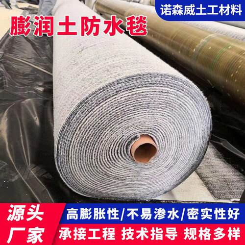 钠基膨润土防水毯河道护坡抗冲园林防护用垃圾填埋场膨润土防水毯