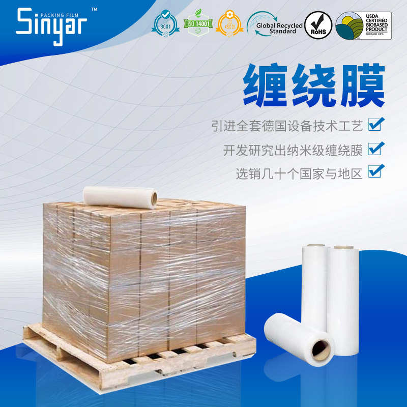 厂家直销江浙沪50cm透明缠绕膜生产厂家PE包装膜薄膜手用机用拉伸