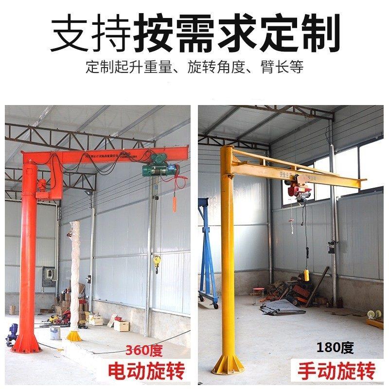 立柱式悬臂吊单臂吊手动电动旋转起重机小型独臂吊架1吨2吨3吨5吨