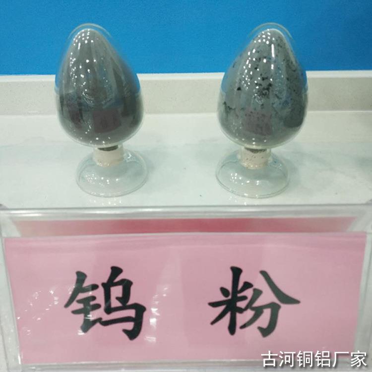 古河20-40目纯钨粒纯钨粉钨助熔剂良好的助熔效果和稳