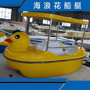 卡通大黄鸭4人自排水脚踏船公园水上游船脚蹬船景区湖面观光船