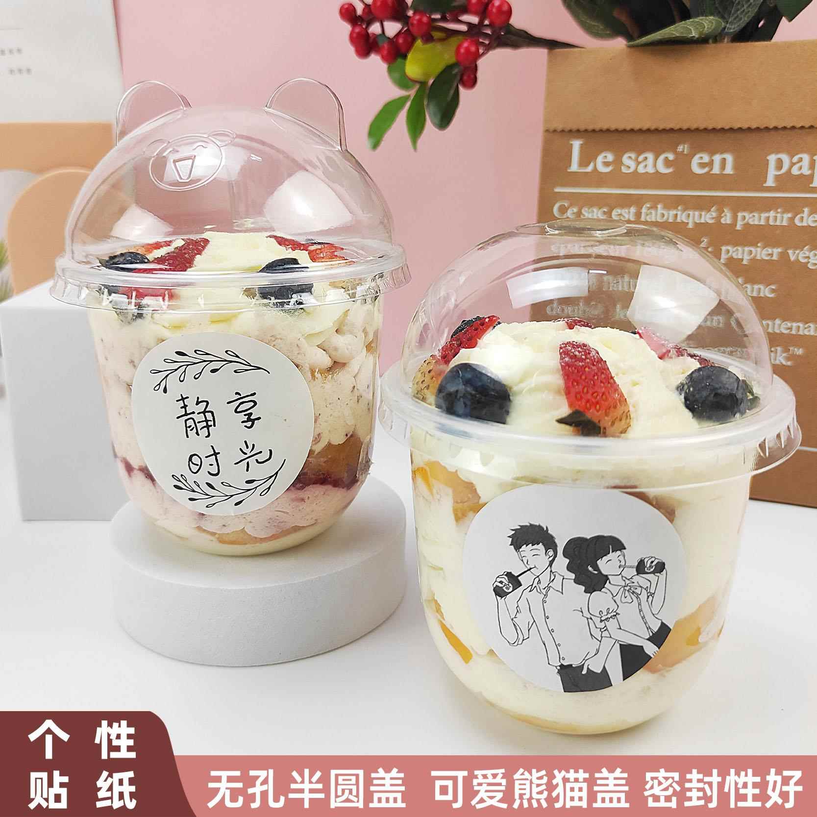 网红草莓蛋糕波波杯包装盒u型塑料啵啵杯子360ml胖胖抱抱杯一次性