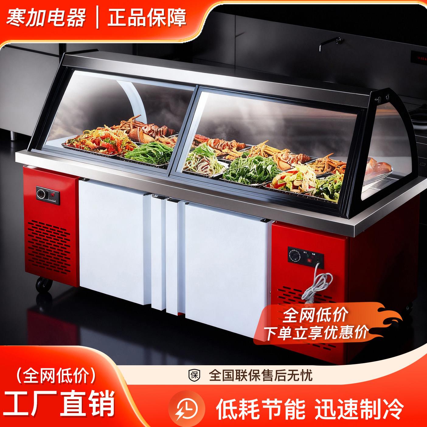 双温熟食展示柜商用鸭脖卤肉串串保鲜柜凉菜烧烤冷藏柜玻璃冷冻柜