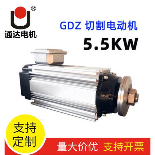 厂家三相异步电动机2极5.5W石材切割雕刻机主轴电机