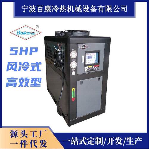 5hp高效型工业箱式冷水机风冷式冷水机冷冻机冰水机厂家直销