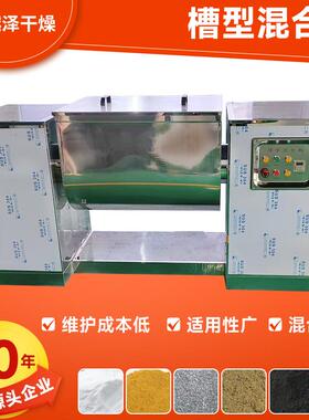 供应200L300L槽型混合机不锈钢混合设备陶瓷粉槽形搅拌机厂家