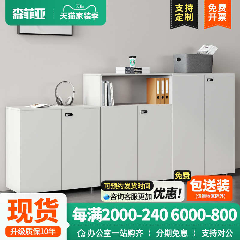 办公室矮柜简约现代置物柜密码锁储物柜茶水柜边柜木质办公文件柜