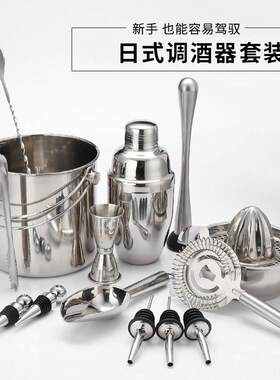 不锈钢调酒器套装鸡尾酒摇壶新手入门基酒调酒工具酒吧摇酒雪克杯