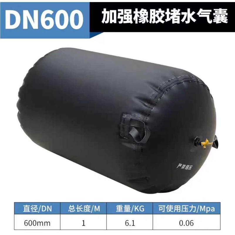 试水水200排水管试验水球头胆浙江橡皮堵压堵堵试堵漏闭100气囊球