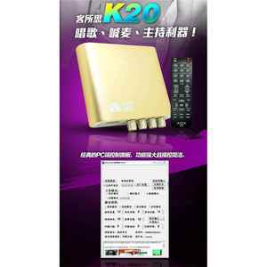 正品客所思K20外置声卡USB接口带遥控板k30网络K歌音