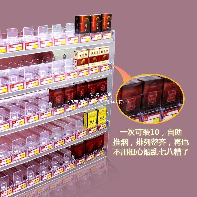 墙式自动展示架直烟推烟器超市香烟烟柜烟架便利店推进器架子多层