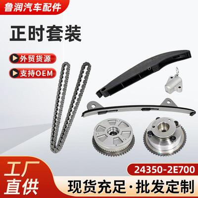 24350 2E700适用现代起亚G4NH 相位调节器24350-2E700 正时套装