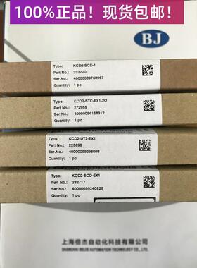 倍加福KCD2-SR/STC/rr/SCD/UT2/SOT-EX1/EX2/EX1.LB/EX1.2O01.ES