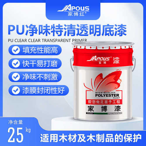 PU净味特清透明底漆 木家具翻新家具漆 防霉防潮耐刮净味底漆