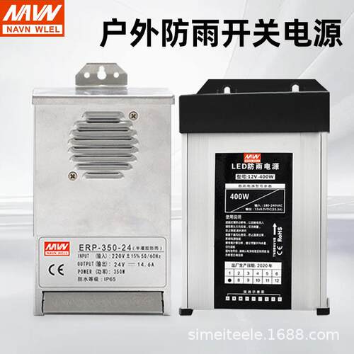 明纬FY-400-12V33A户外防雨 开关电源发光字招牌5直流24v变压器