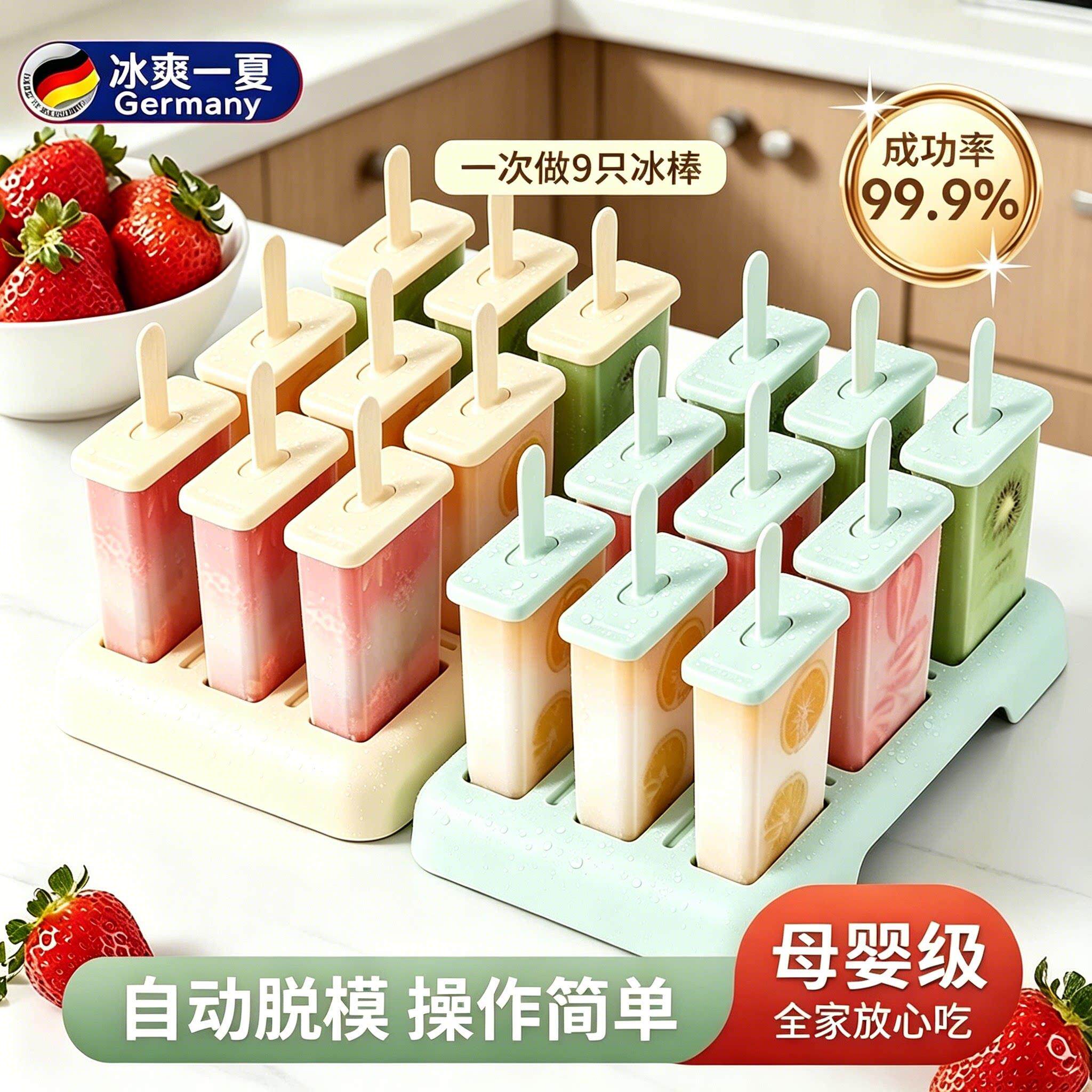 冻雪糕冰棒模具专用自制食品级家用冰棍冰糕冰淇淋磨具冰格制冰盒