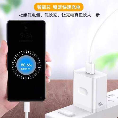 o适用OPPORen8充电器80W瓦超级闪充Ren线o8ProReno8pro+电手80W机充头80快充电线W插头加长2米套装8A数据头