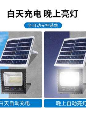太阳能灯 家用户外庭院灯led防水投光灯大功率太阳能路灯厂家直销