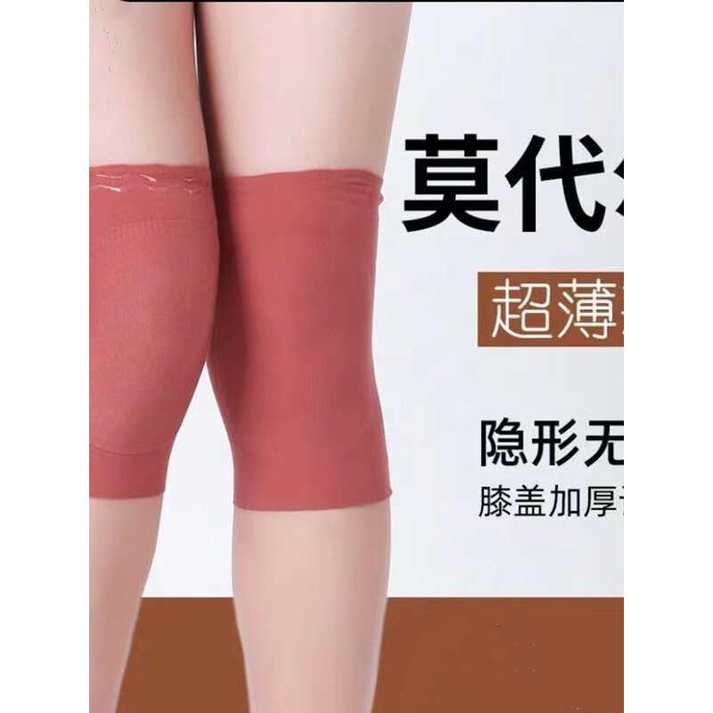 夏季薄款莫代尔护膝男女士膝关节保暖空调房防寒运动无痕设计防滑