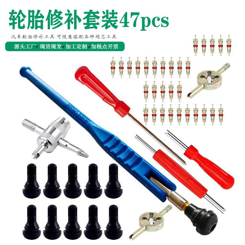 TR412橡胶气门嘴气门嘴气门芯安装工具套装气门嘴组套工具补胎包