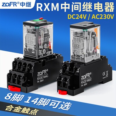 中间继电器RXM2LB2BD/RXM4AB2BD/P7小型8脚/14脚交直流24V220V12V