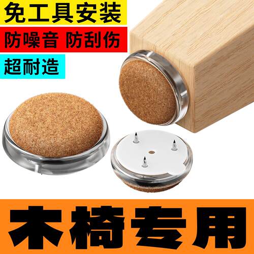高端椅子脚垫脚套静音助滑家用椅子脚垫耐磨通用木餐椅凳子桌脚垫