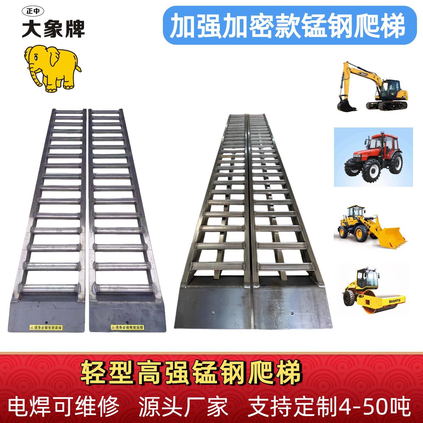 叉车铲车挖机大象牌收割机锰钢爬梯仿铝合金梯子跳板上车桥板坡道