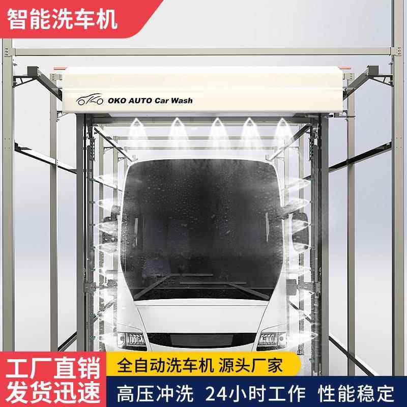 大巴洗车机车型洗车器检测无人值守全自动无接触智能巴士设备