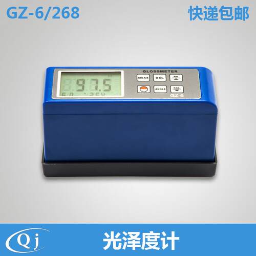 海宝光泽度计GZ-06/268石块/瓷砖/油漆/墨水/抛光表面光度检测