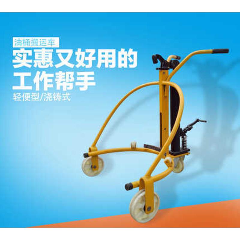 手动脚踏油桶搬运车叉车装卸车 铁桶塑料油桶升高车手拉油桶拖车