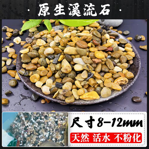 小石头小石子鹅卵石盆栽铺面粗沙