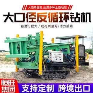 反循环钻机履带式大孔径工程桥梁基础桩打桩机6寸8寸反循环打井机
