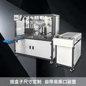 六面整形包全自动透明封装 机包纸盒子机三维塑透明膜烟膜机 机装